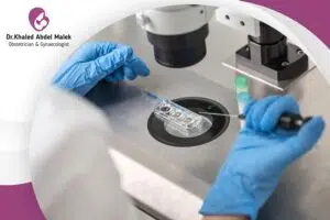 عملية الحقن المجهري 2 عملية الحقن المجهري