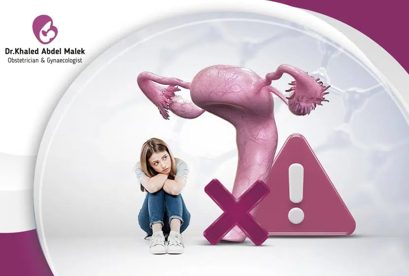 هل عملية استئصال الرحم خطيرة ؟ 1 هل عملية استئصال الرحم خطيرة جدا؟